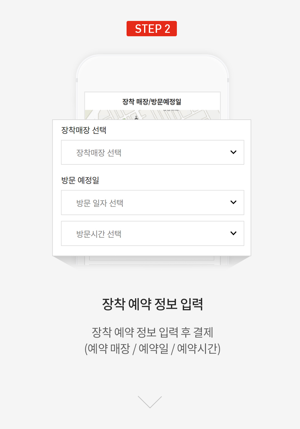 바로장착 서비스