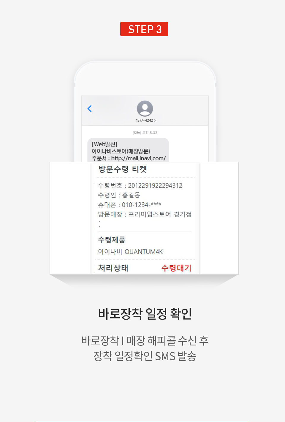 바로장착 서비스