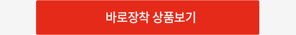 바로장착 서비스