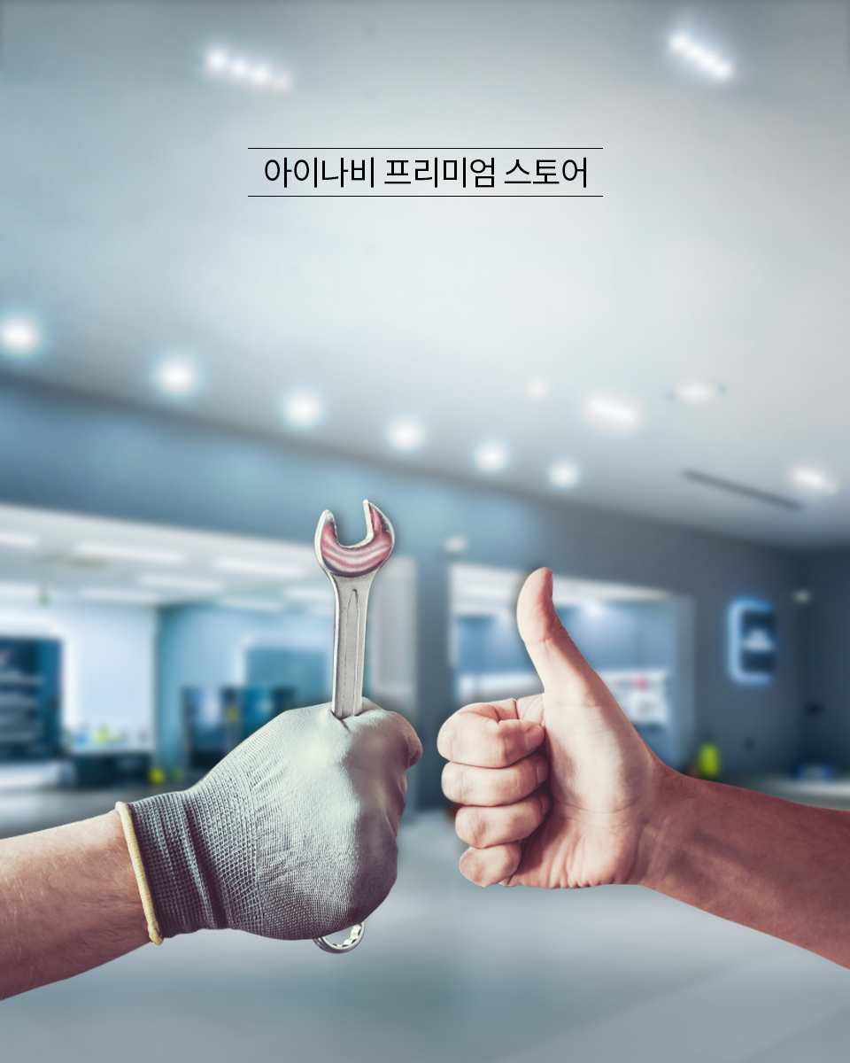 바로장착 서비스