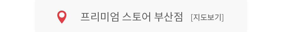 부산점