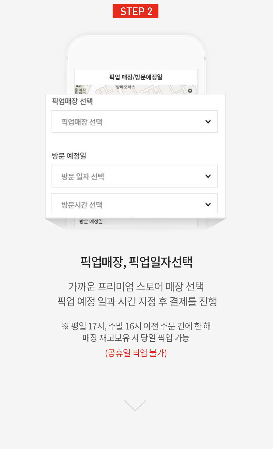 바로픽업 서비스
