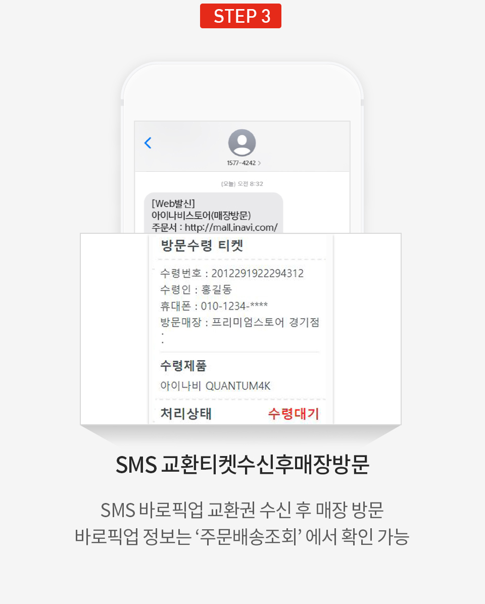 바로픽업 서비스