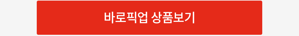 바로픽업 서비스