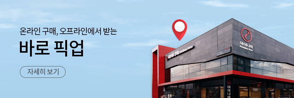 바로픽업 서비스안내